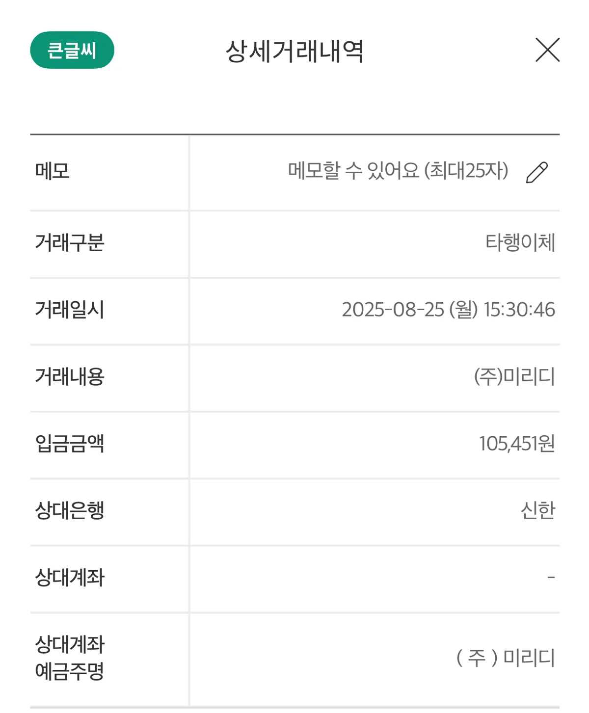미리캔버스 첫 정산 10만원 인증 (6개월차 수익 공개)